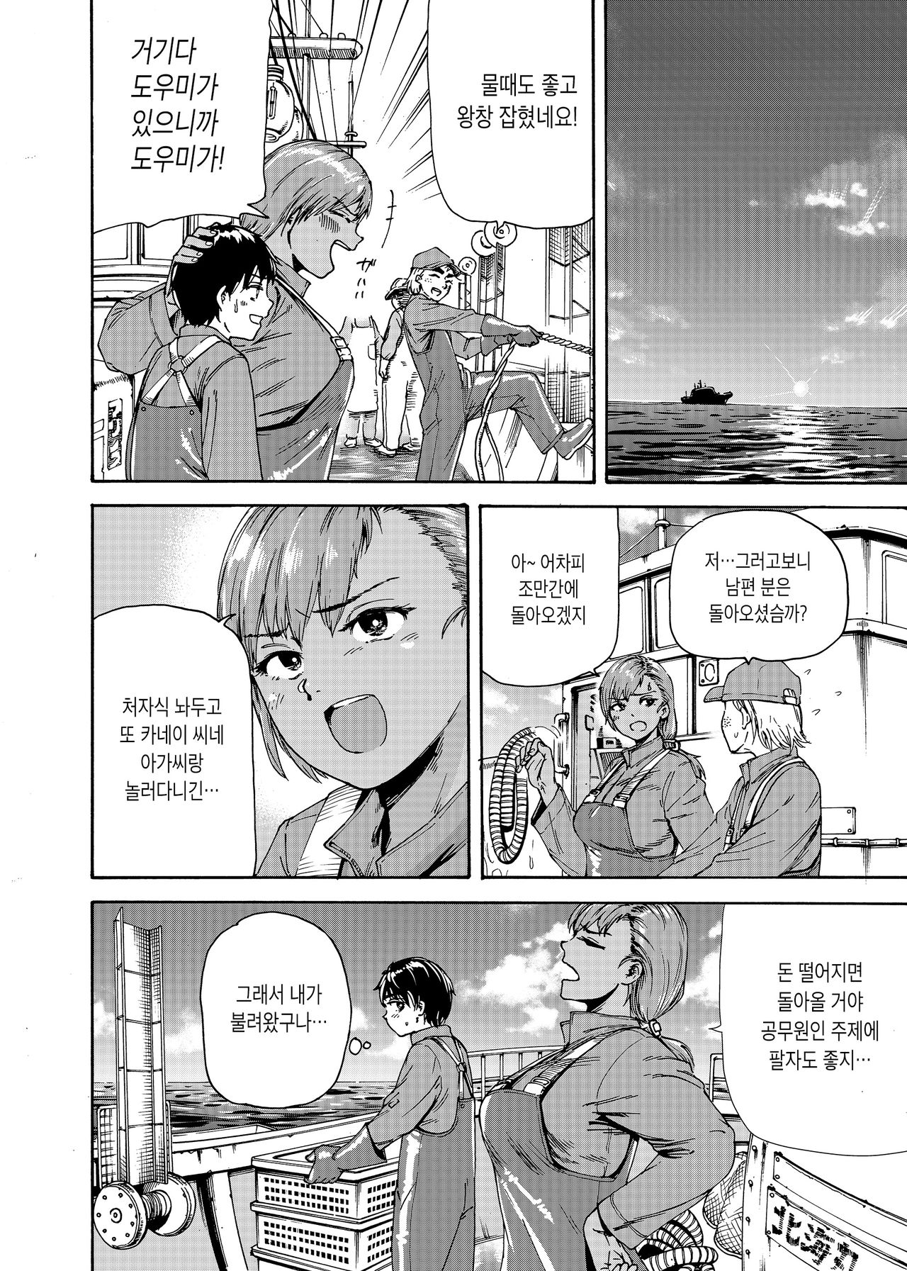 Watashi de Sukkiri Sasechaina ~Hatsukoi Aite ni Tsurareru Ore~ | 나로 해결해 ~첫사랑에게 이끌리는 나~ page 6 full