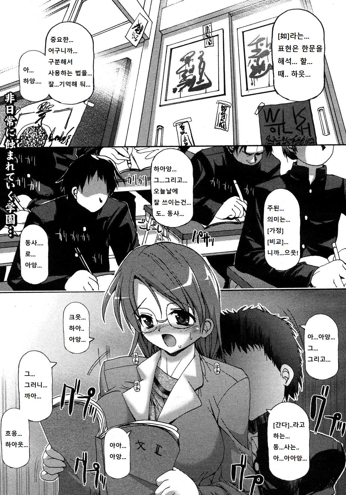 Onna Kyoushi  Kansatsu Kiroku Kouhen page 1 full