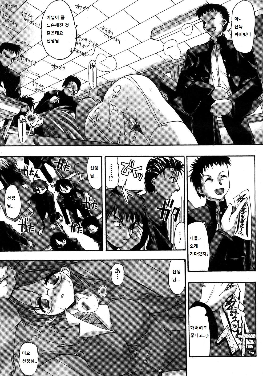 Onna Kyoushi  Kansatsu Kiroku Kouhen page 3 full