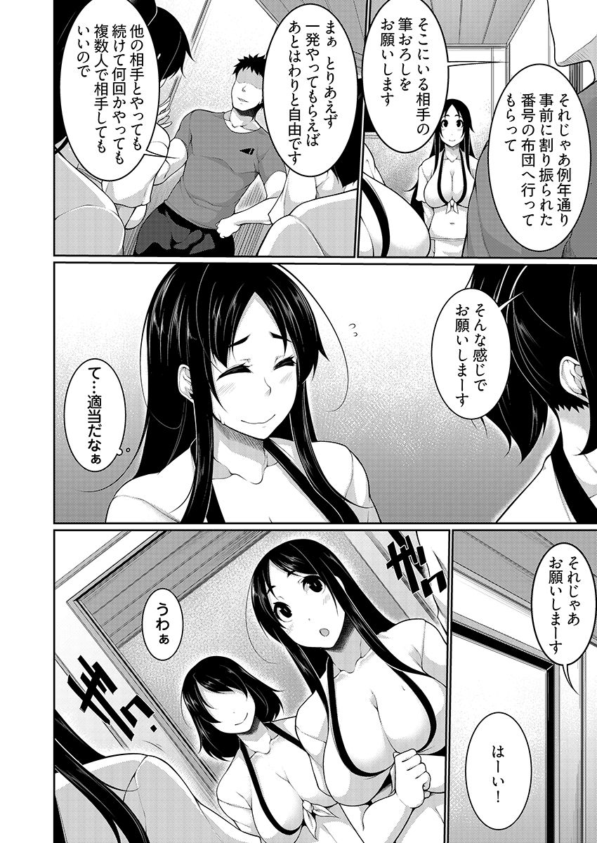 Henohadoiku 04 page 10 full