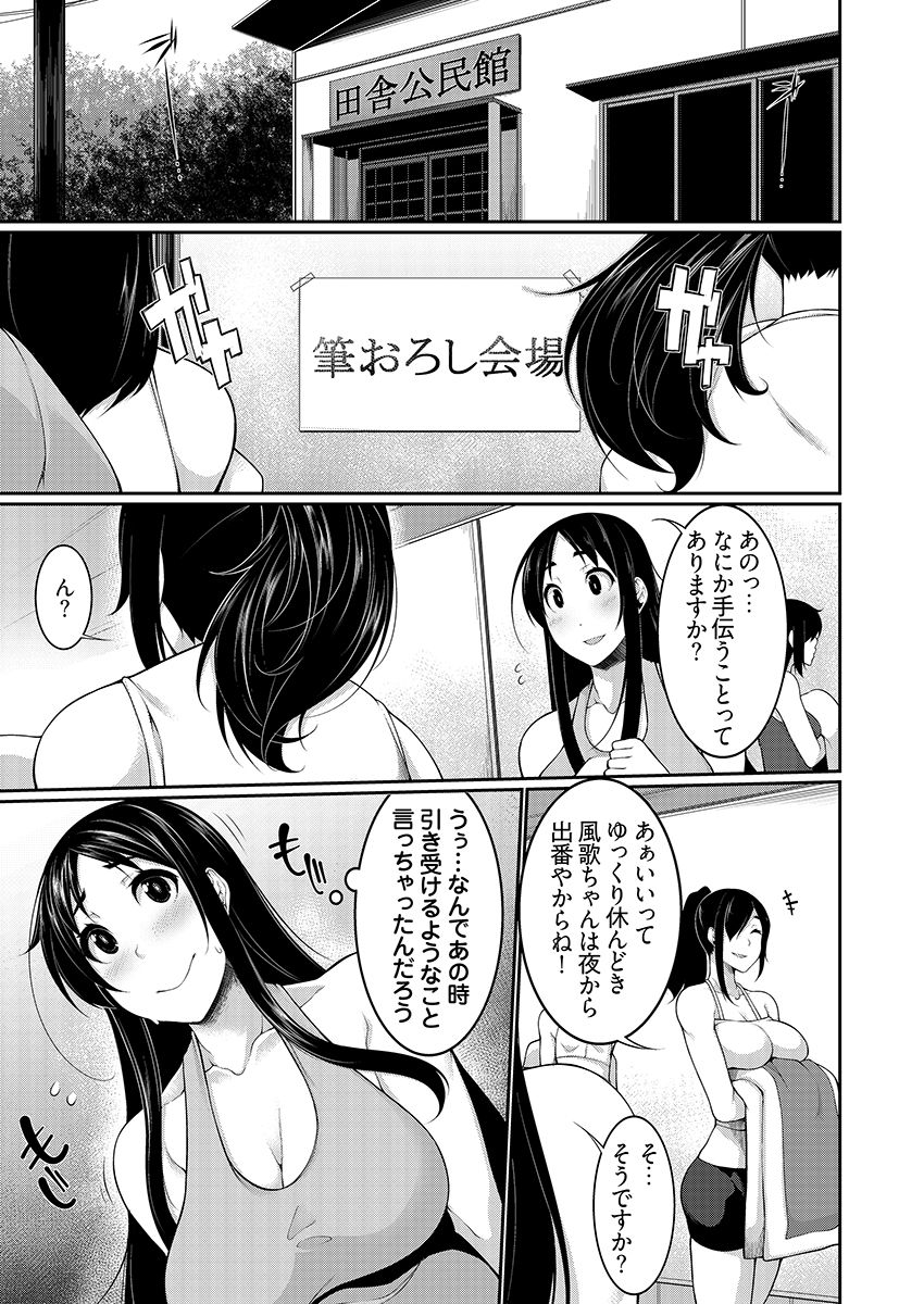 Henohadoiku 04 page 3 full