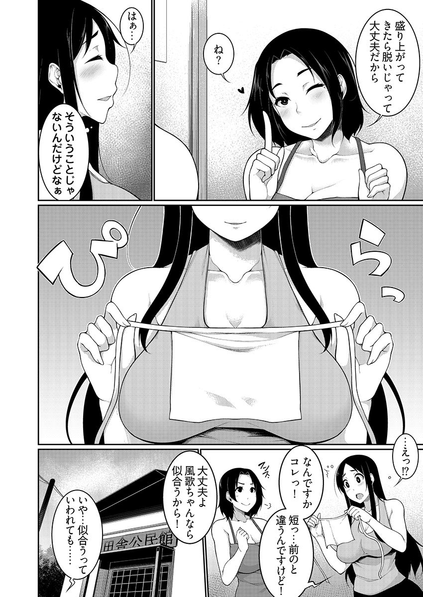 Henohadoiku 04 page 8 full