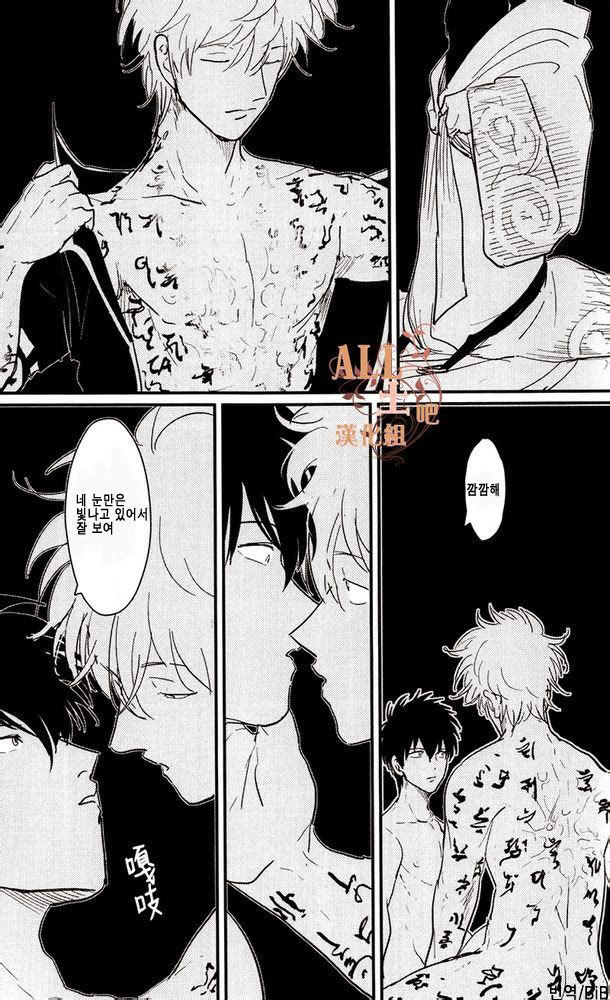 Kaiju page 10 full