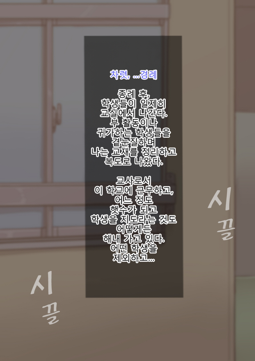 Otokonoko to xx No. 1 ~Josou Shumi no Oshiego Hen~ | 낭자애 ×× No.1 ~여장취미인 제자편~ page 3 full