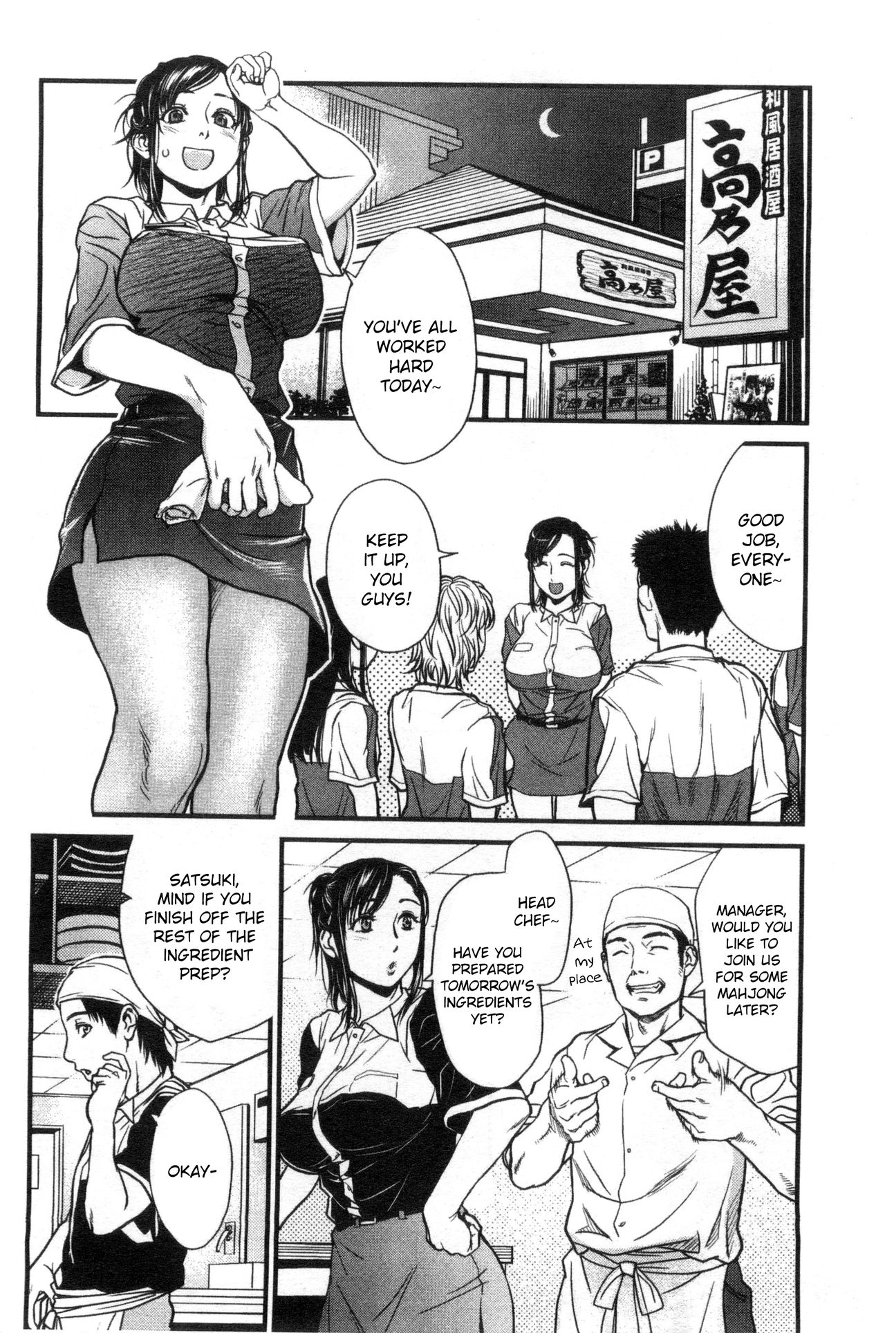 Toriaezu Namade page 2 full