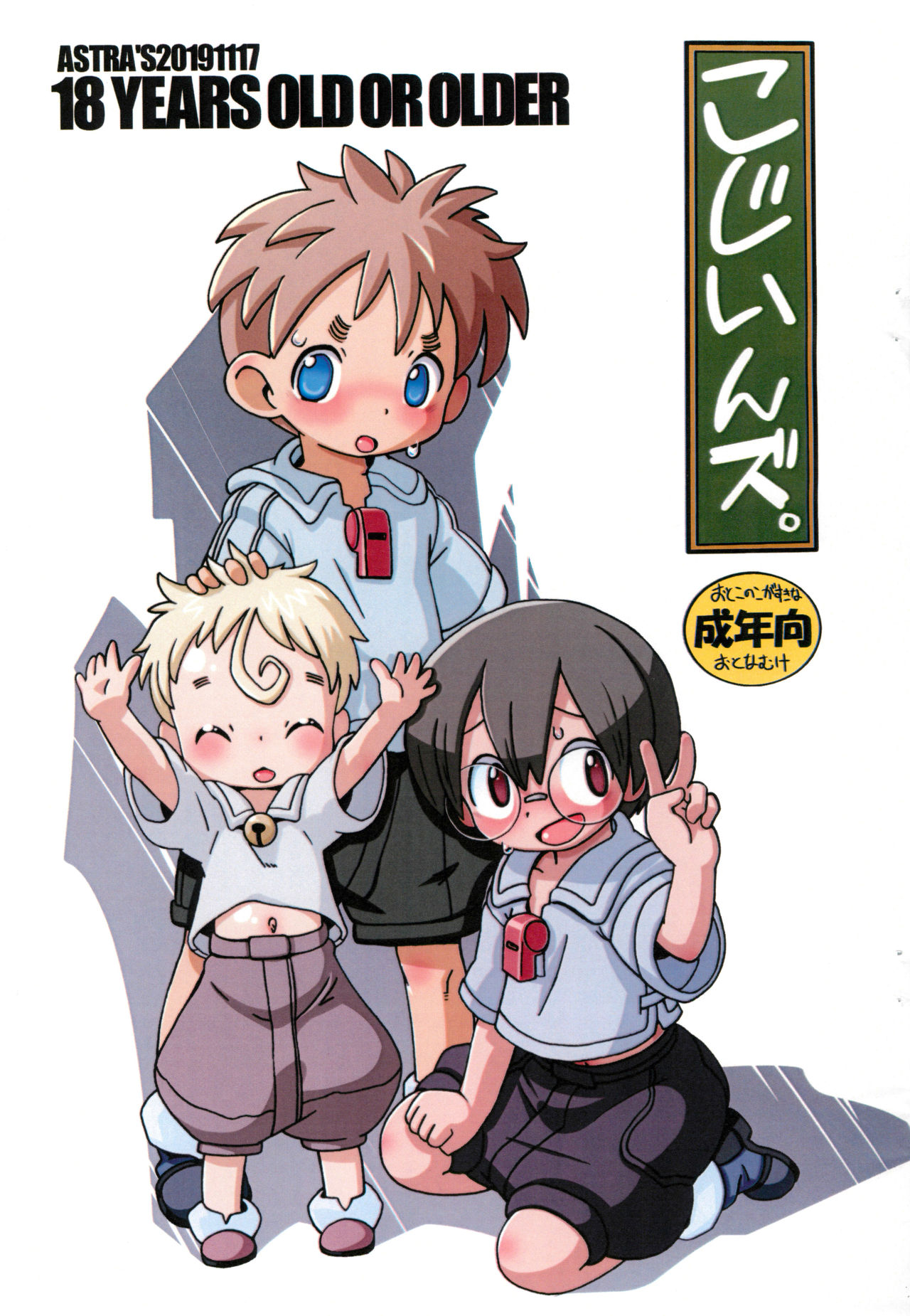 Kojiins. page 1 full