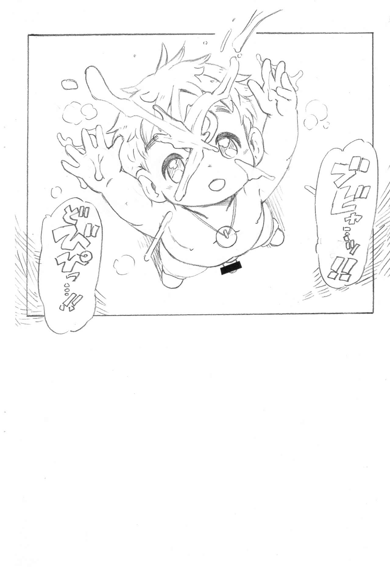 Kojiins. page 10 full