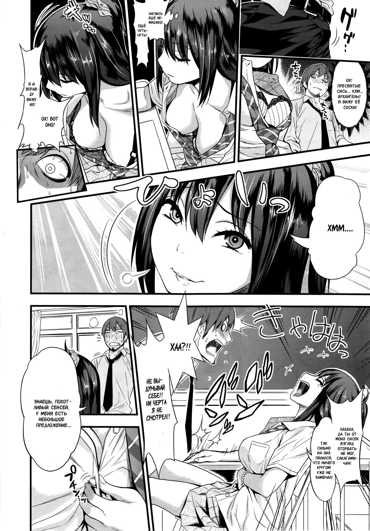 Tsuishingu Girl page 4 full