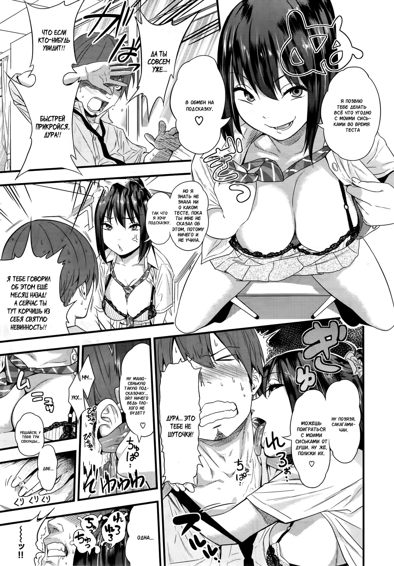 Tsuishingu Girl page 5 full