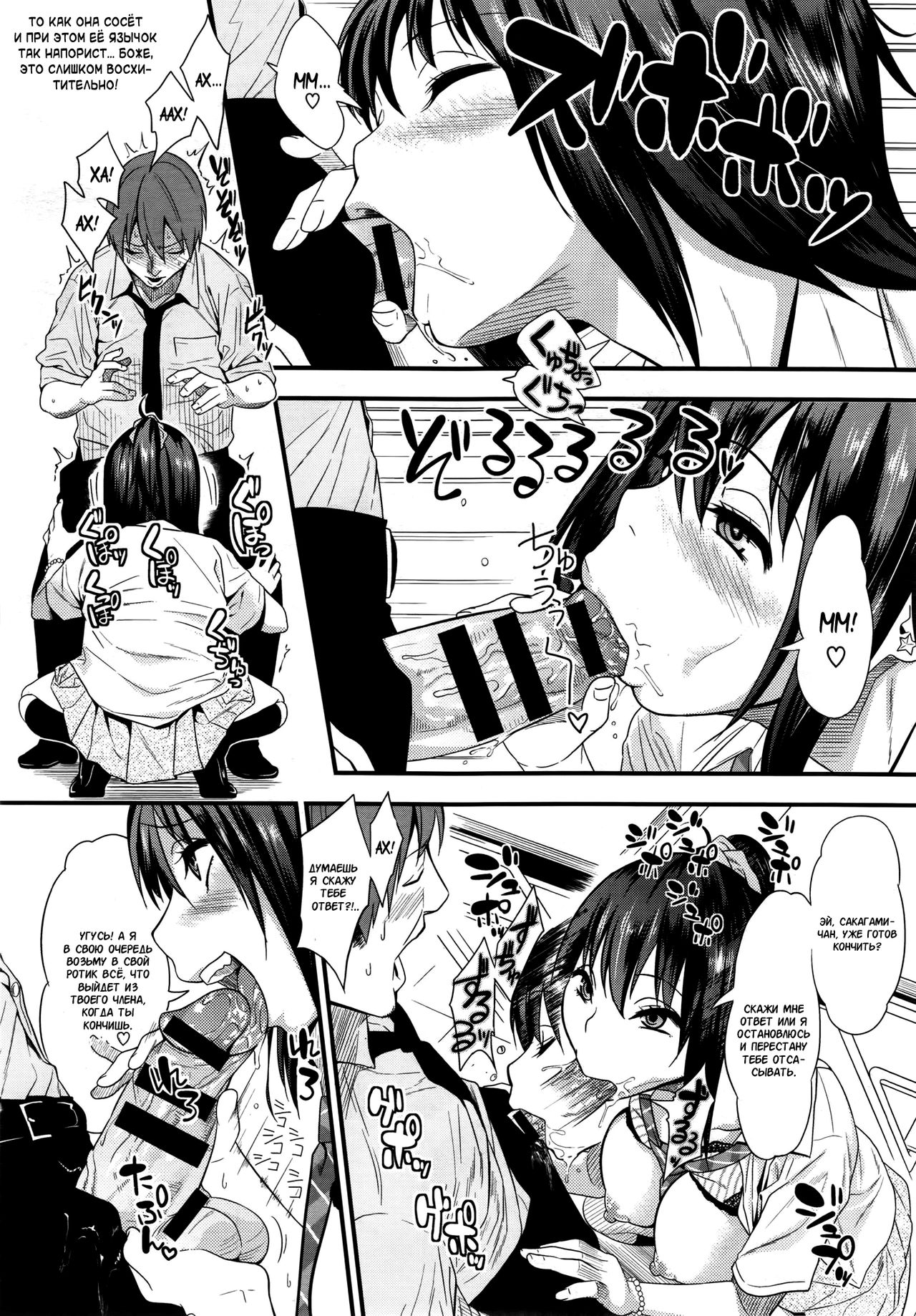 Tsuishingu Girl page 8 full