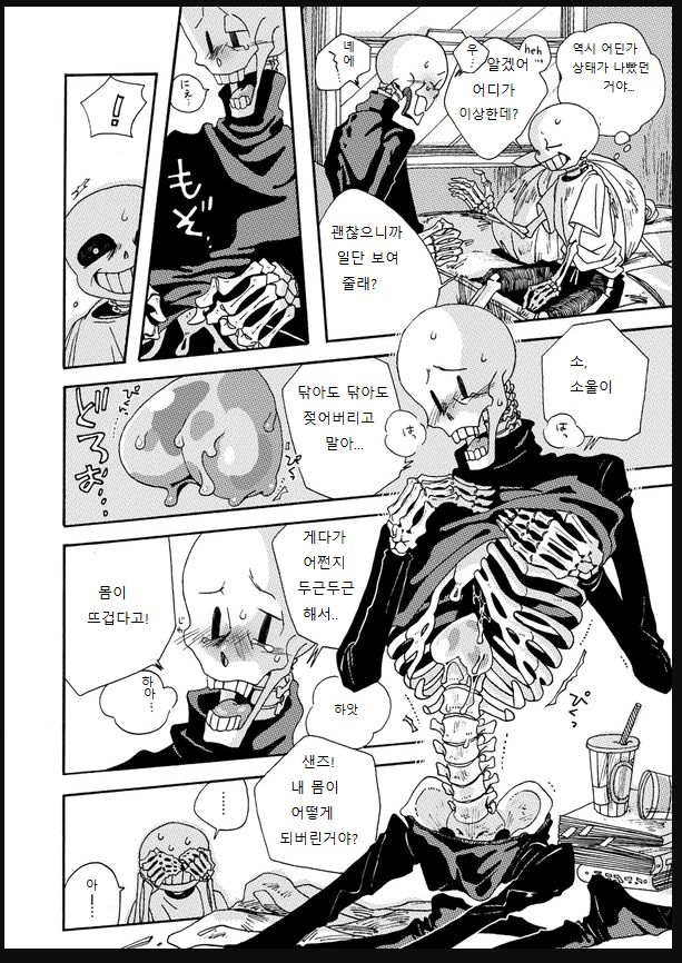 Undertale Sans&Papyrus page 1 full