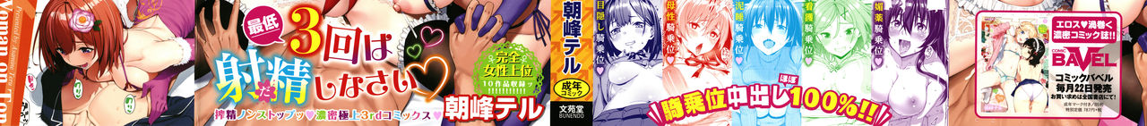 Kijoui Ecchi｜기승위 섹스 page 3 full