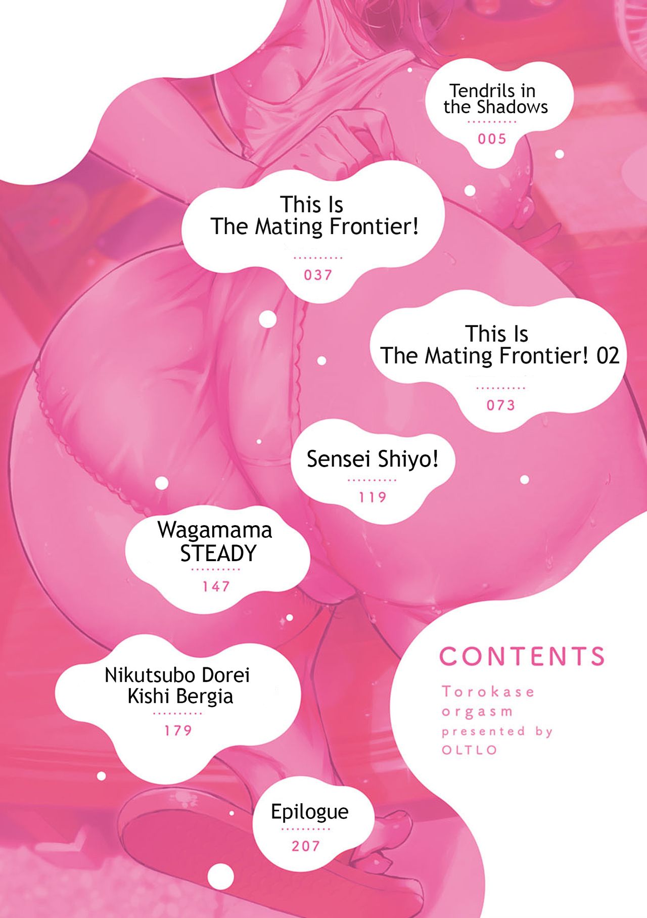 Kage no Tsuru Ito page 4 full