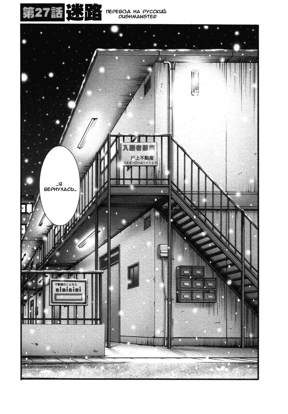 Tatoeba Haha Ga 4 Ch.27-34 page 3 full