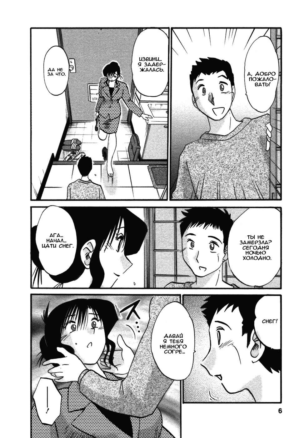 Tatoeba Haha Ga 4 Ch.27-34 page 4 full
