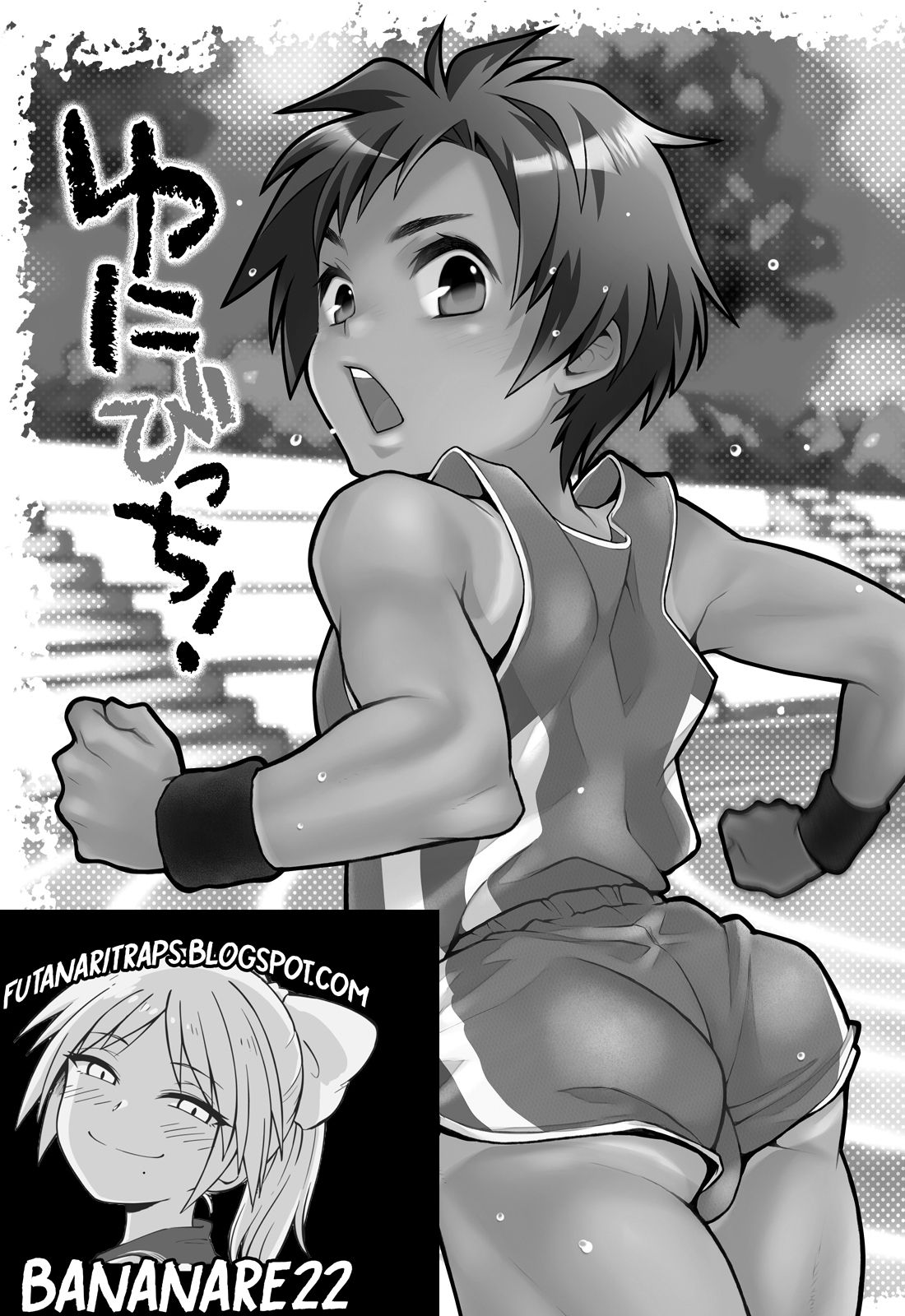 Uni-bitch! page 2 full