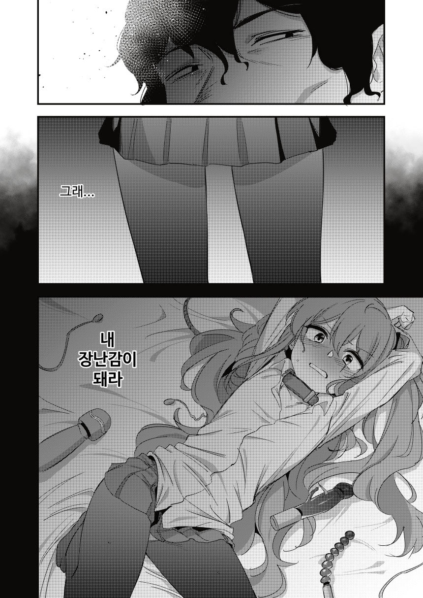 UMP Shimai - 45 Hen page 2 full