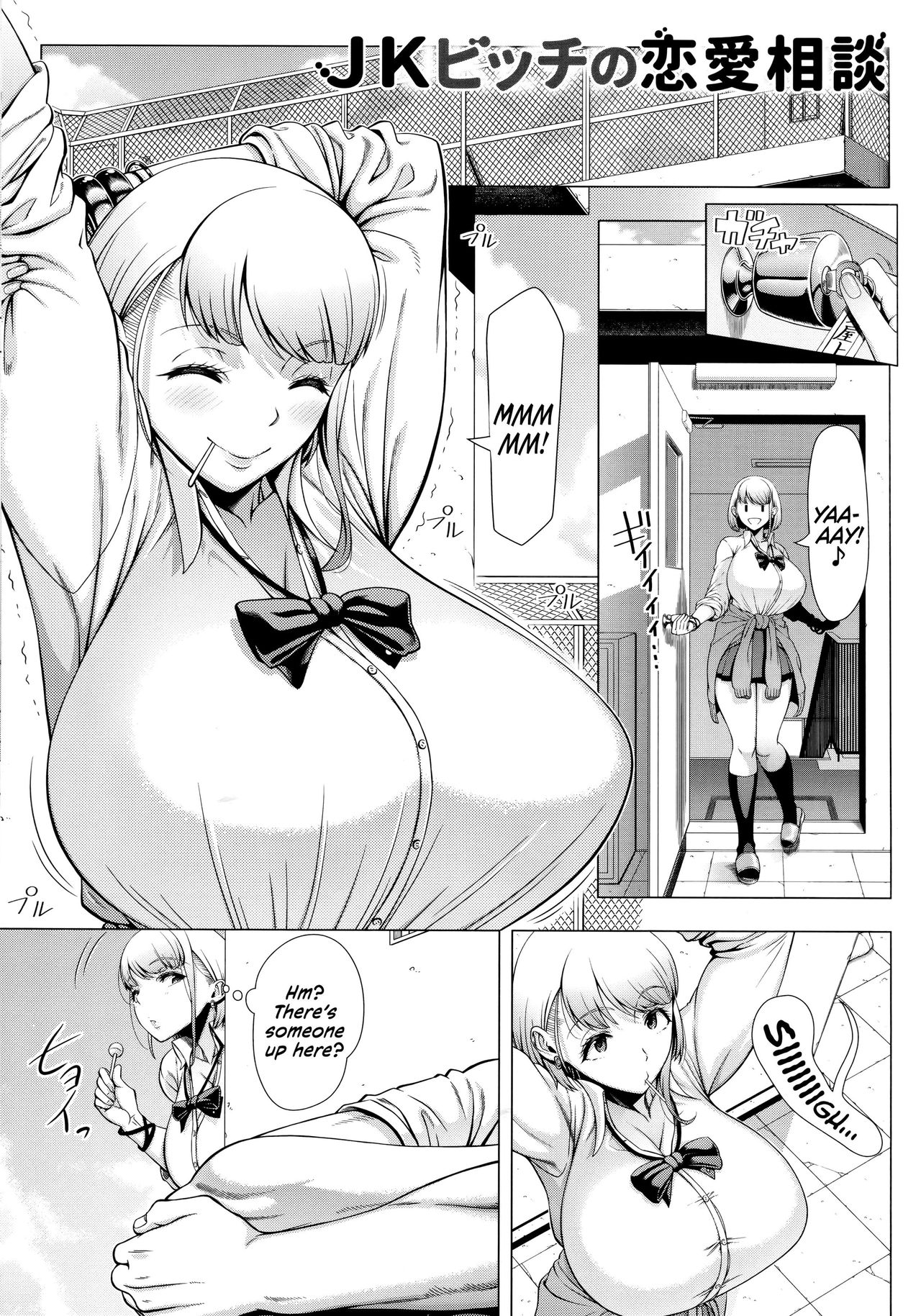 JK Bitch no Renai Soudan | High School Slut's Love Consultation + Girlfriend Chapter page 3 full