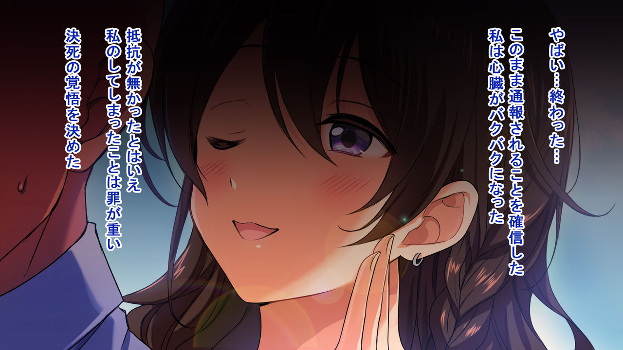 Inaka no Ojou-sama Gakkou no Joshikousei o Sex ni Mezamesasechau Hanashi. ~Haru no Saikai Hen~ page 8 full
