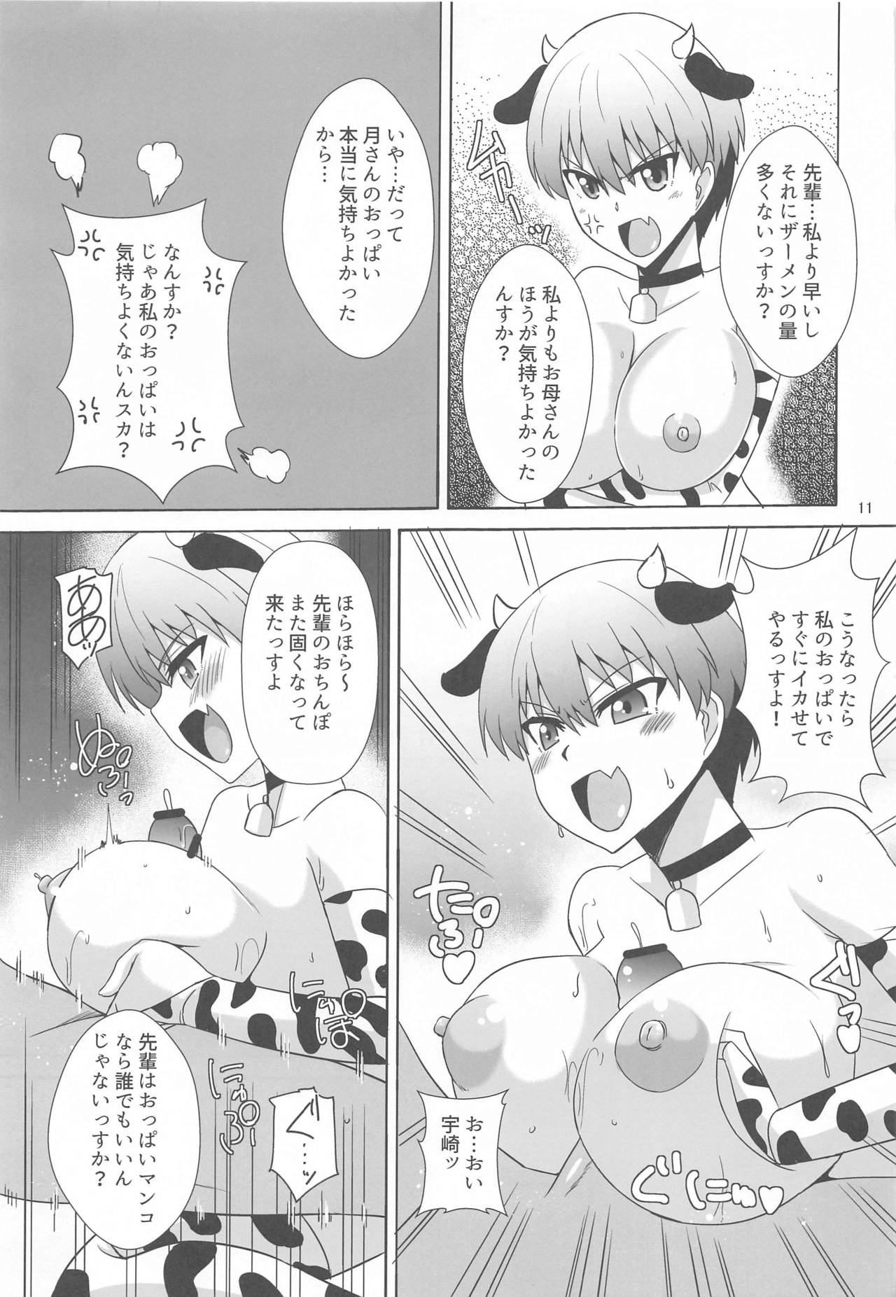 Uzaki Oyako wa H ga Shitai page 10 full