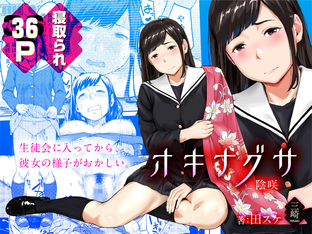 Okinagusa page 1 full