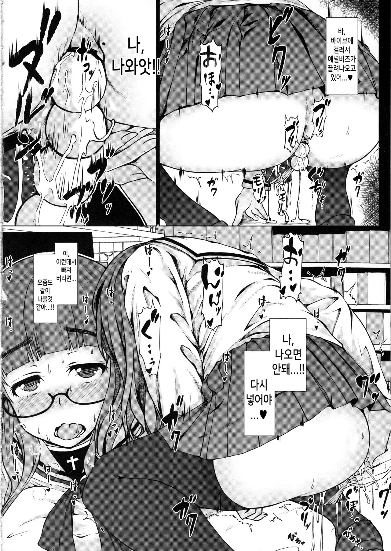 Takebe Saori no Ecchi na Joshiryoku Koujyou Keikaku | 타케베 사오리의 여자력 향상 계획 page 7 full