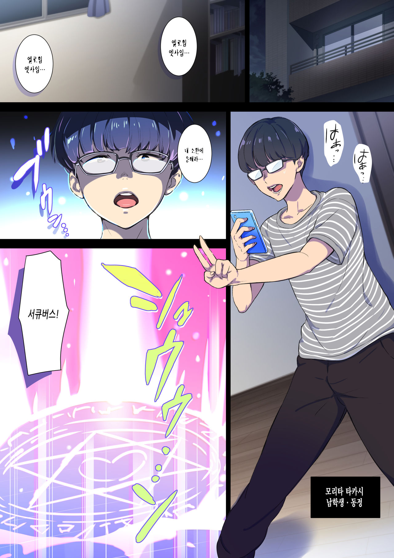 Succubus Yondara Haha ga Kita!? - Page 2 - IMHentai