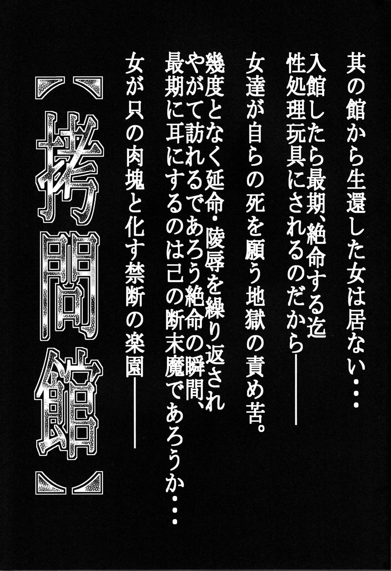 Goumonkan Naruto Hen page 2 full
