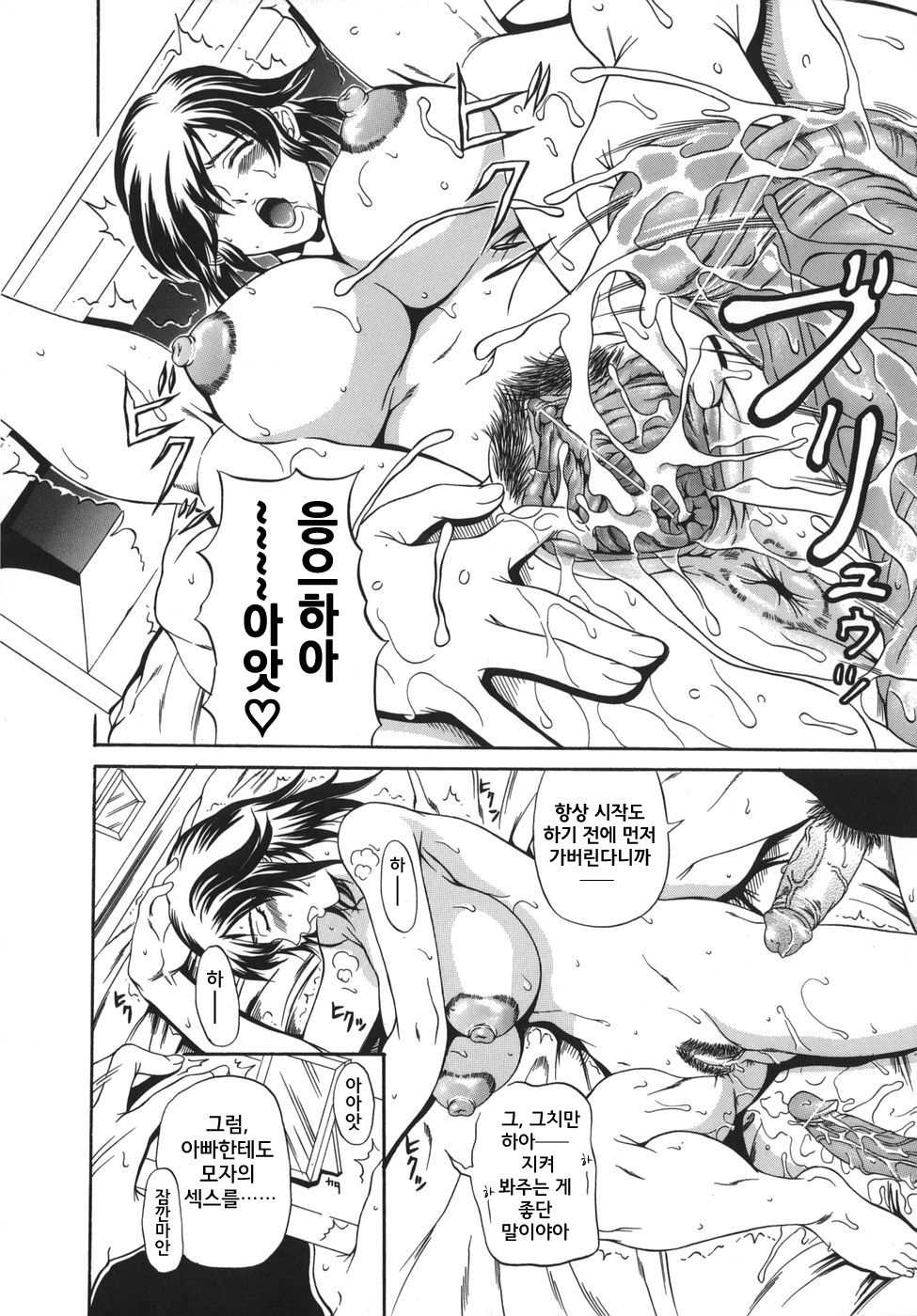 Futari Dake no Yume o Mimashou page 8 full