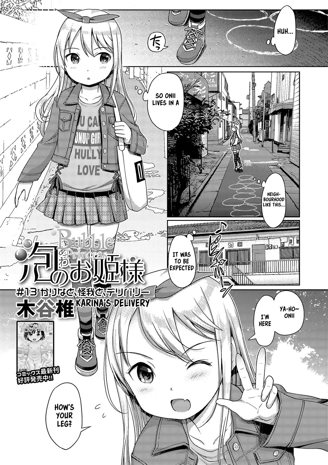 Awa no Ohime-sama #13 Karina to, Kega to, Delivery | Bubble Princess #13! Karina's Delivery page 1 full