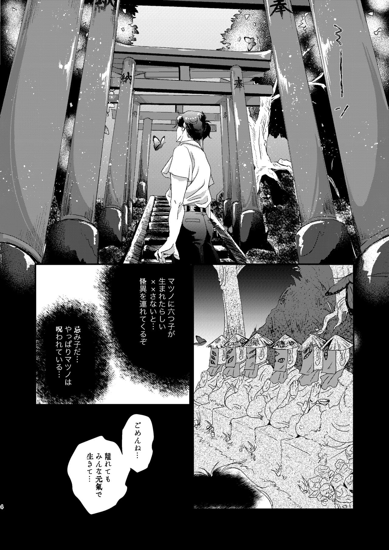 Tameyura no Kimi page 3 full
