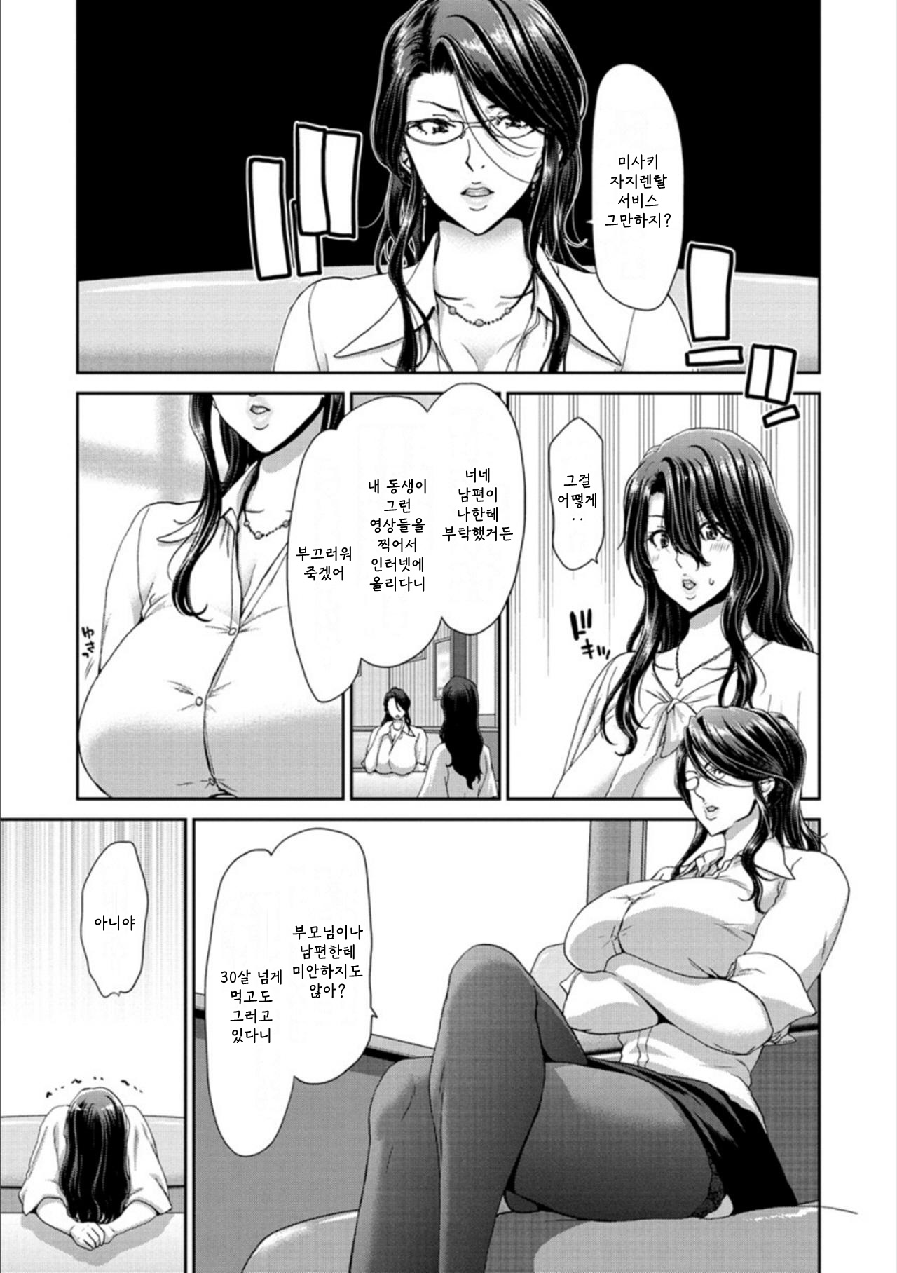 Ochinchin Rental ~Hitozuma Satomi 33-sai~ page 1 full