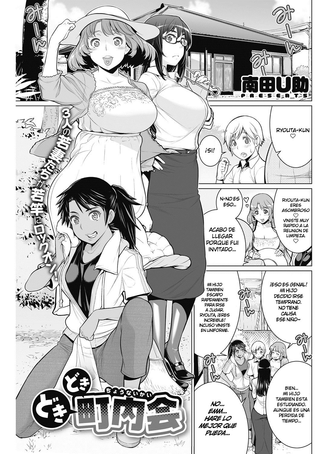 Dokidoki Chounaikai | Asociación de Vecinas DokiDoki page 1 full