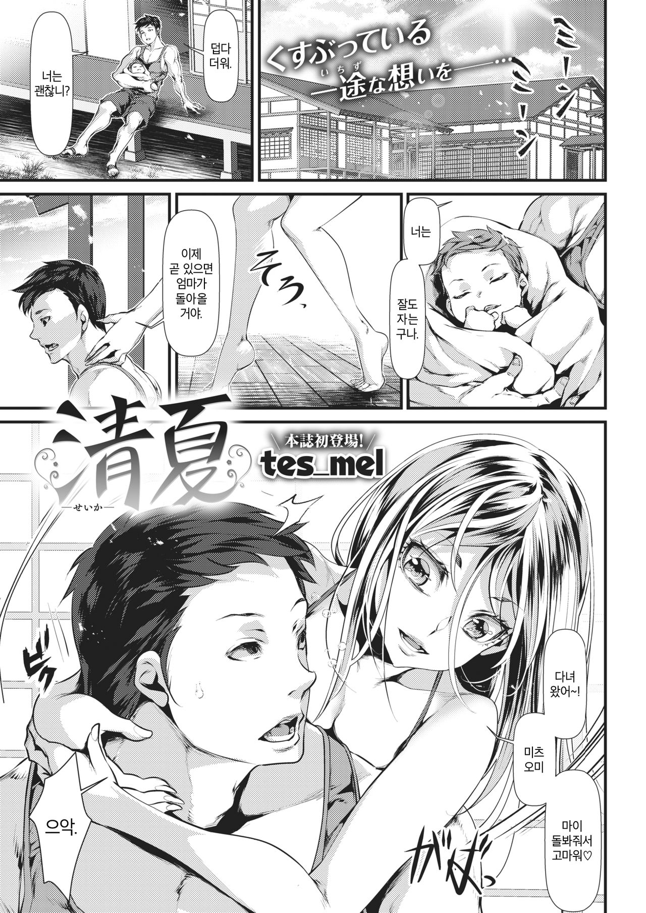 Seika page 1 full
