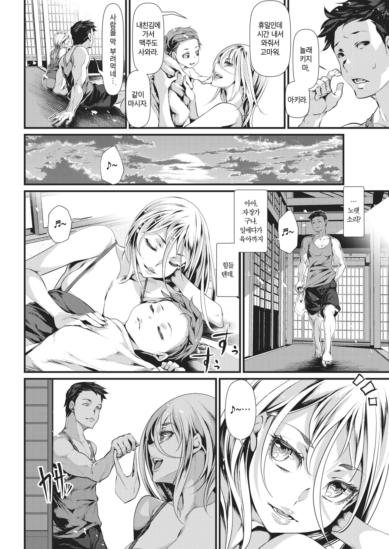 Seika page 2 full
