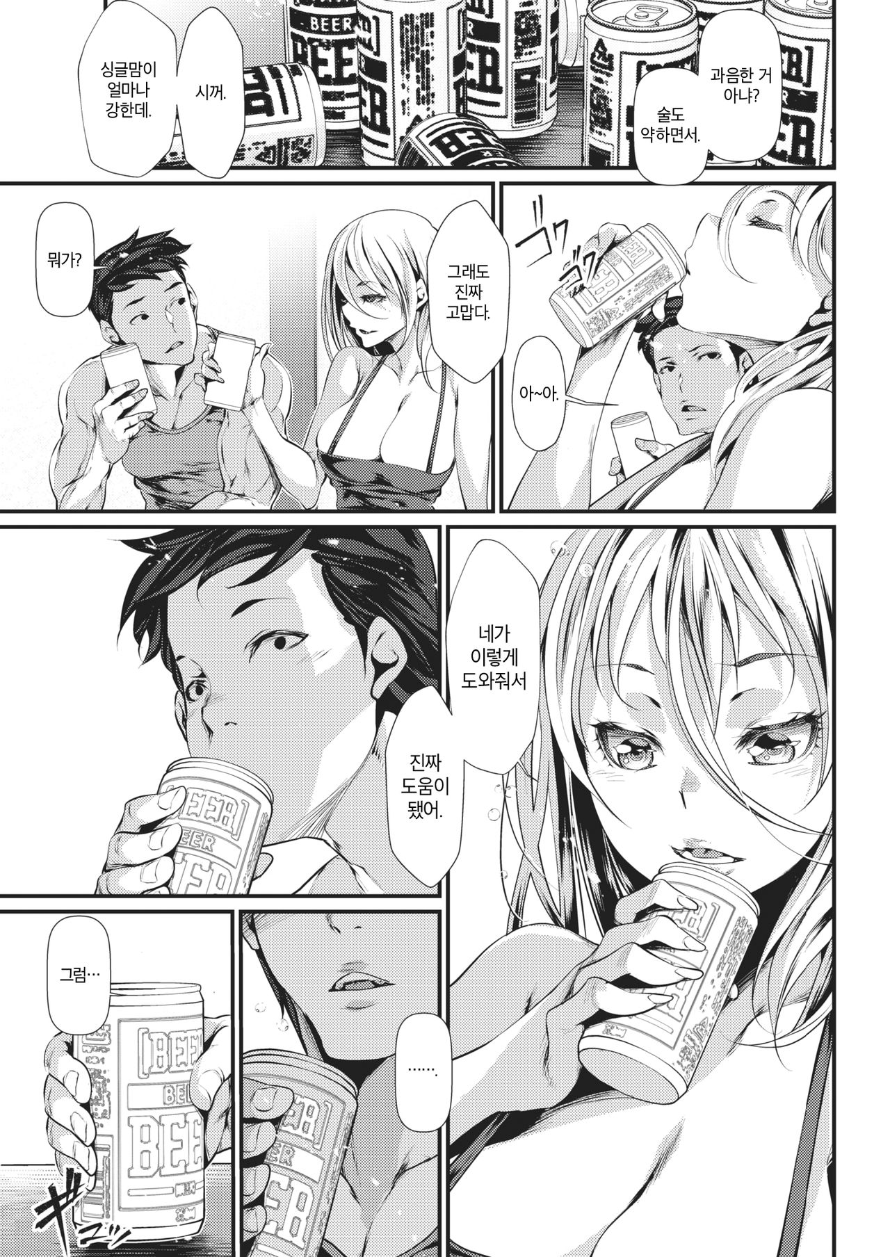 Seika page 3 full