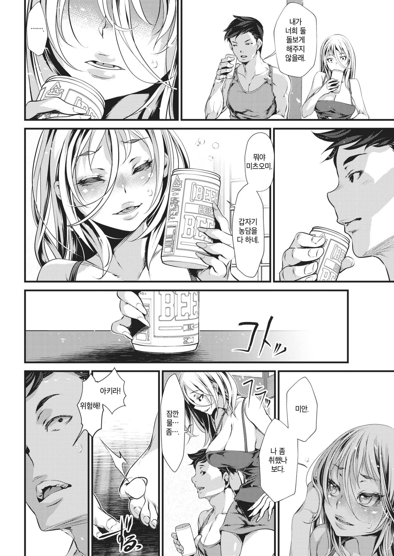 Seika page 4 full