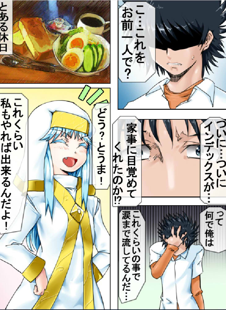 Kinsho Hogushi page 2 full