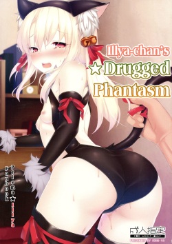 Illya-chan no Okusuri Phantasm | Illya-chan’s Drugged Phantasm