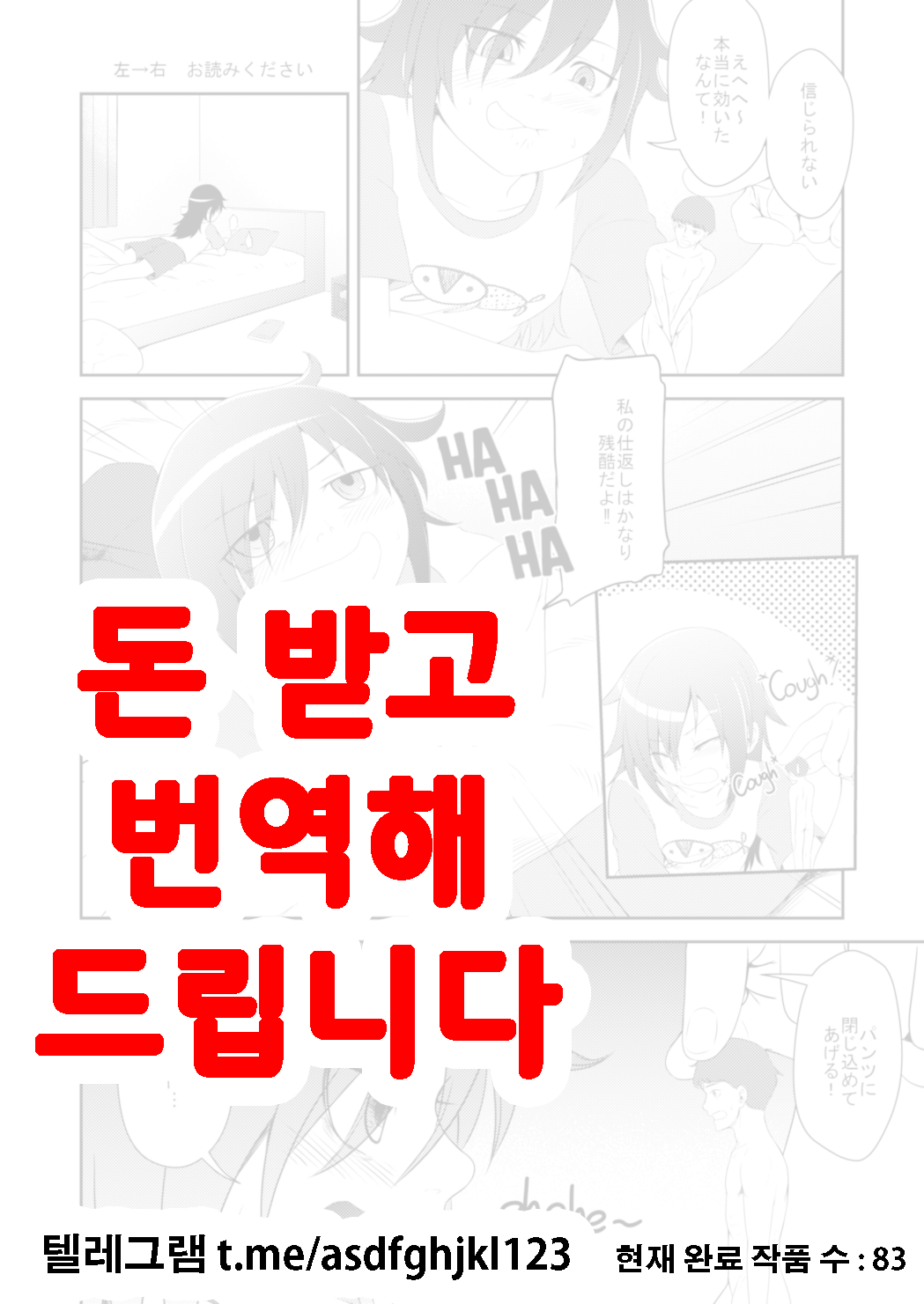 It's YOUR fault I'm not popular! | Watashi ga Motenai no wa OMAERA ga Warui! page 1 full