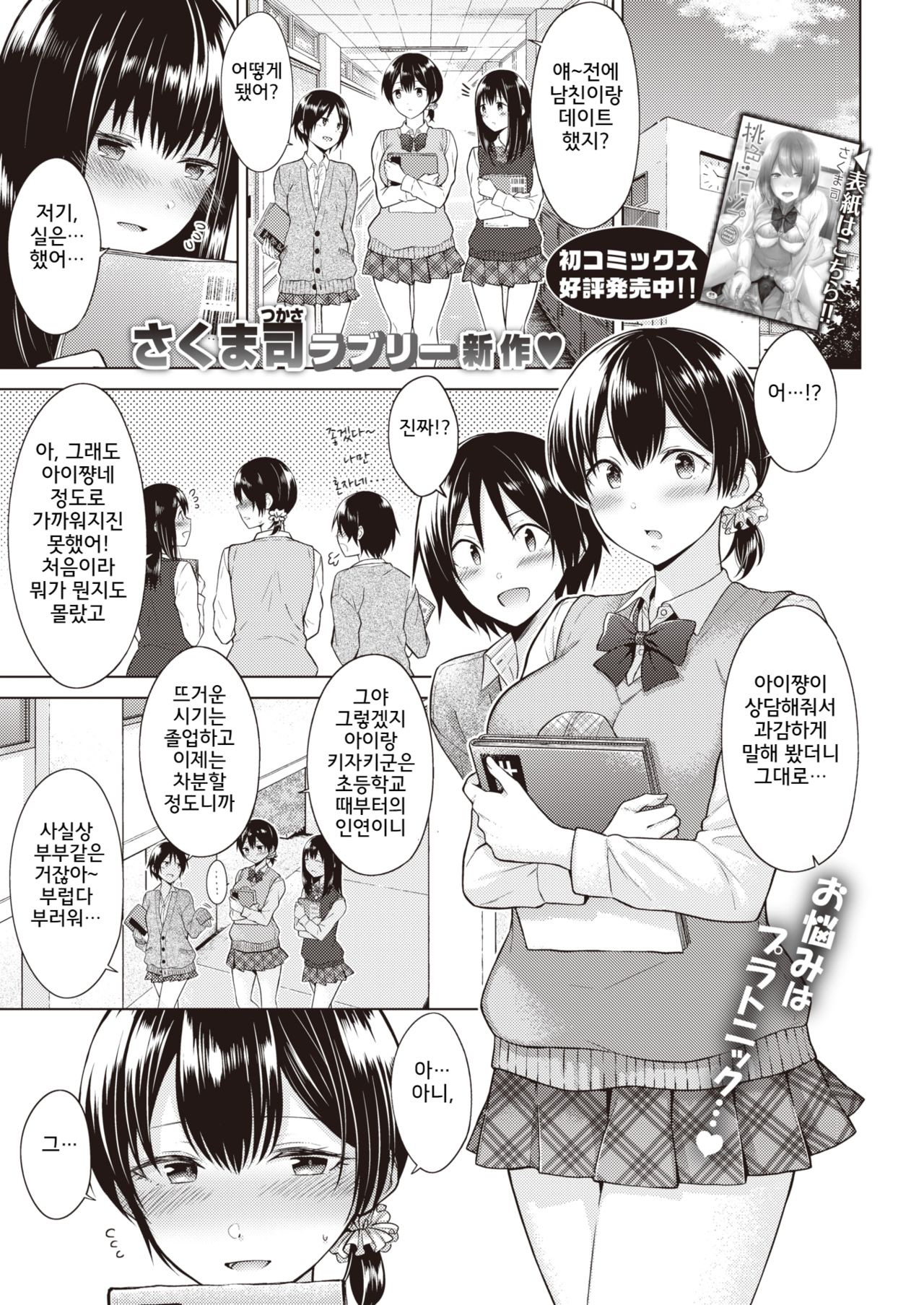 Mezame Ai page 1 full