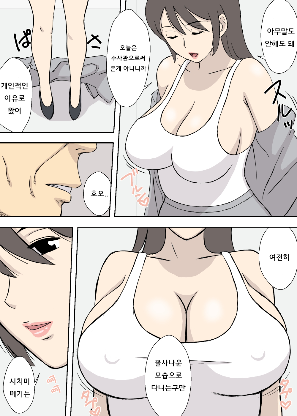 Tetsugoushi to Chichi Musume | 쇠창살과 부녀 page 5 full