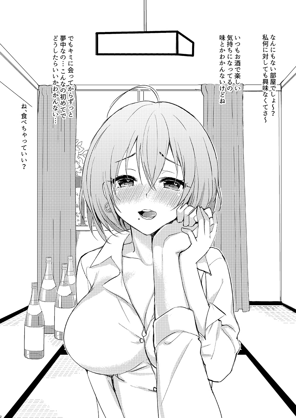 ikura nagisa page 2 full