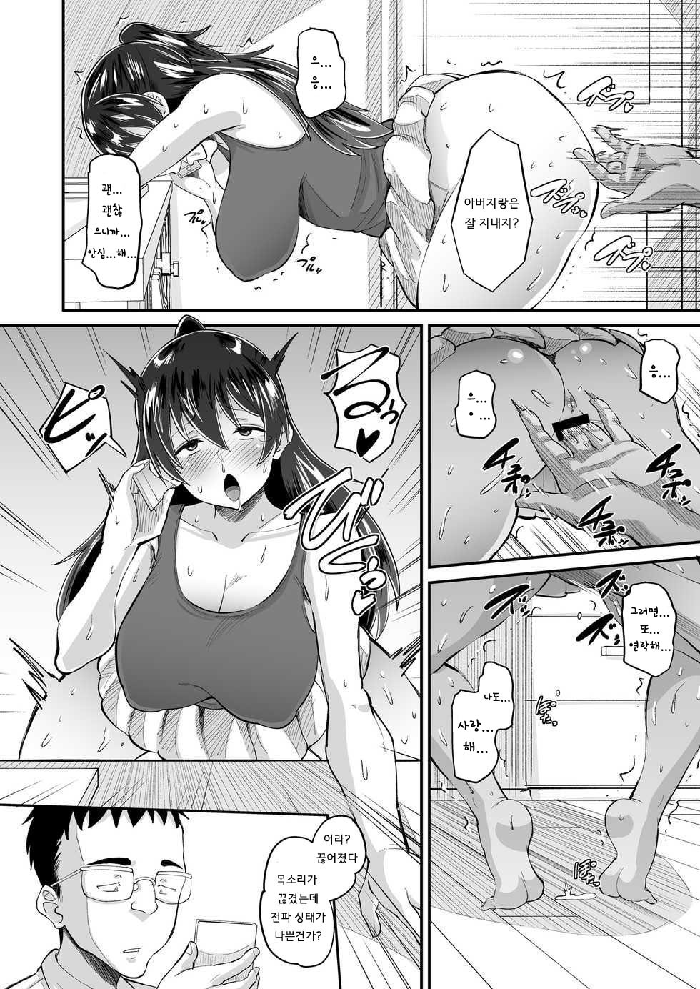 Biyaku Tsuma wa Gifu Senyou OnaPet | 미약 아내는 시아버지전용 오나펫 2 page 10 full