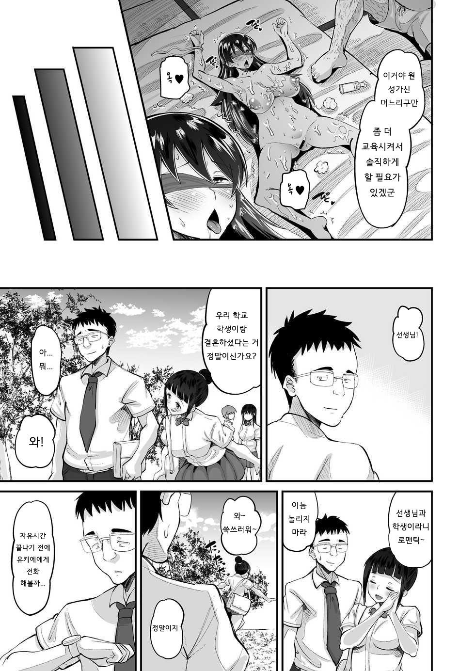 Biyaku Tsuma wa Gifu Senyou OnaPet | 미약 아내는 시아버지전용 오나펫 2 page 7 full