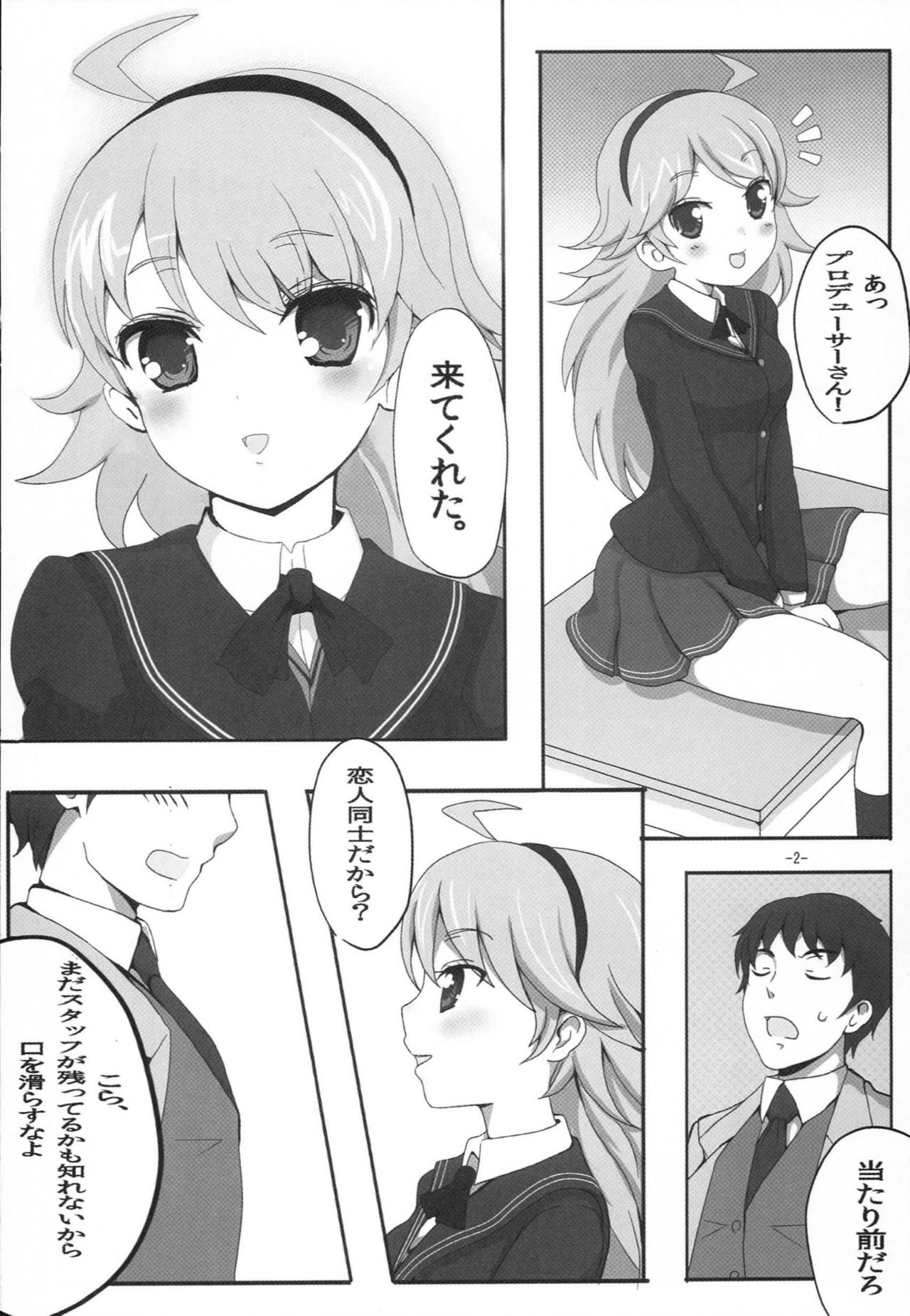 Amagamiki page 3 full
