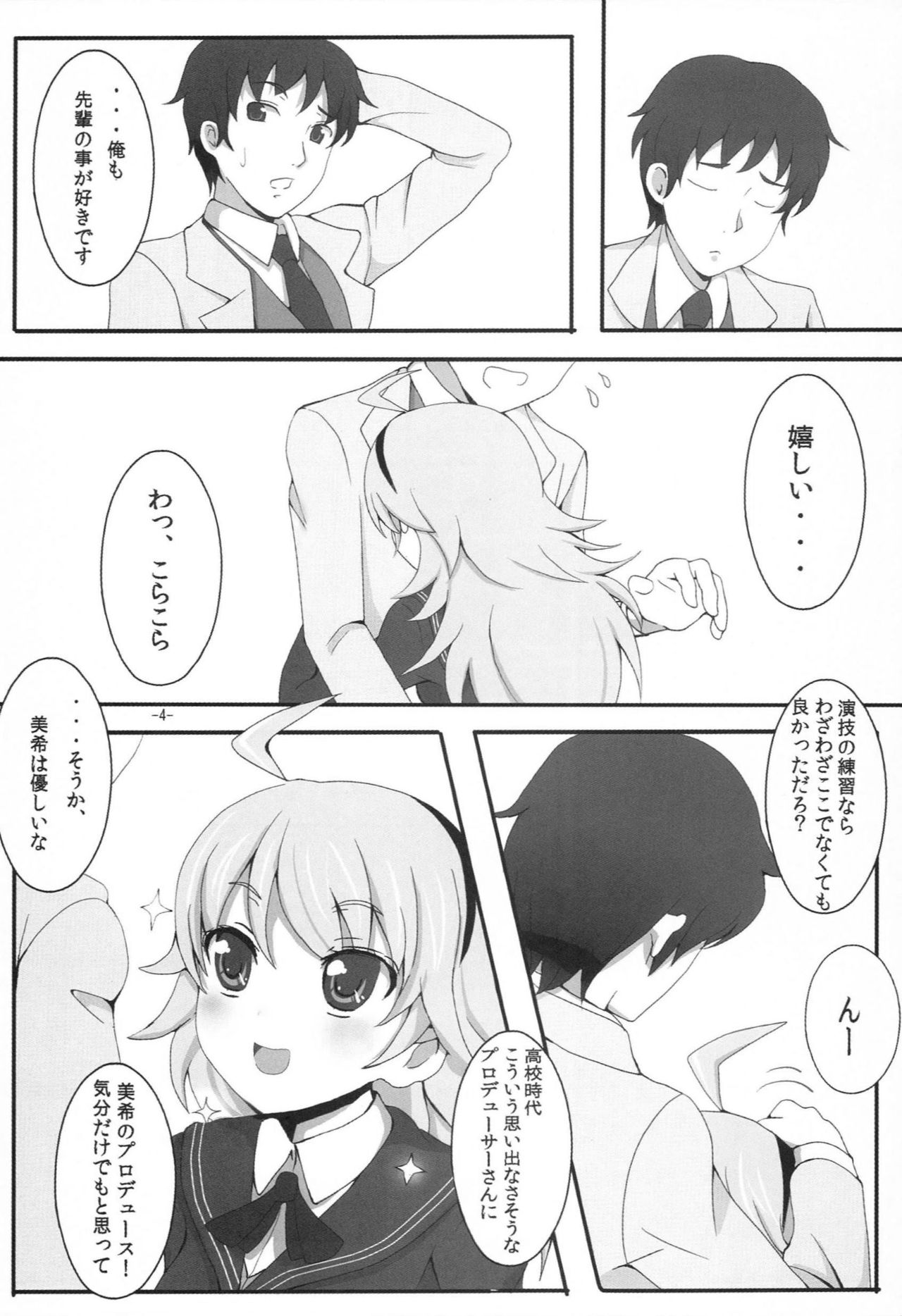 Amagamiki page 5 full