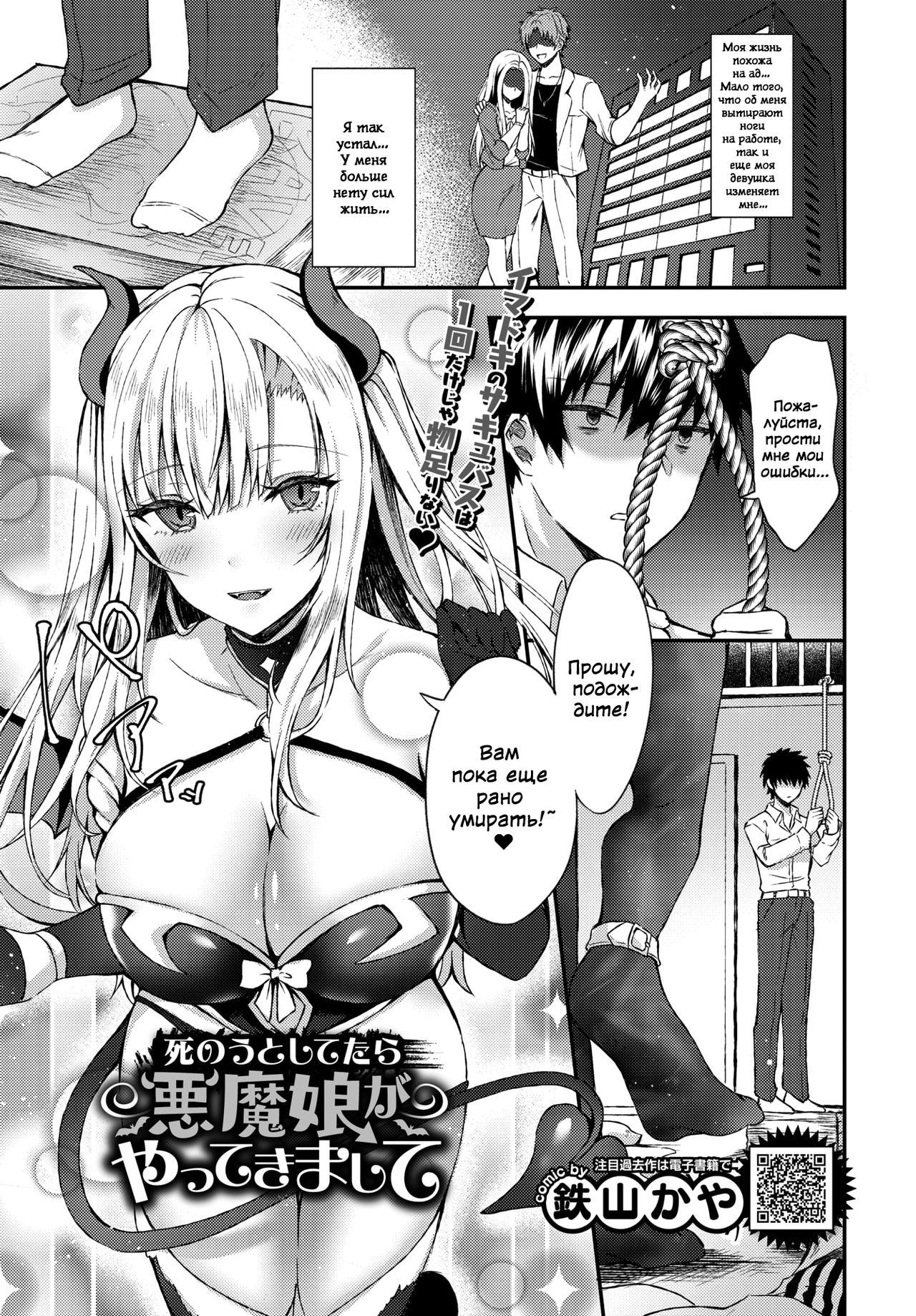 Shinou to Shitetara Akuma Musume ga Yattekimashite page 1 full