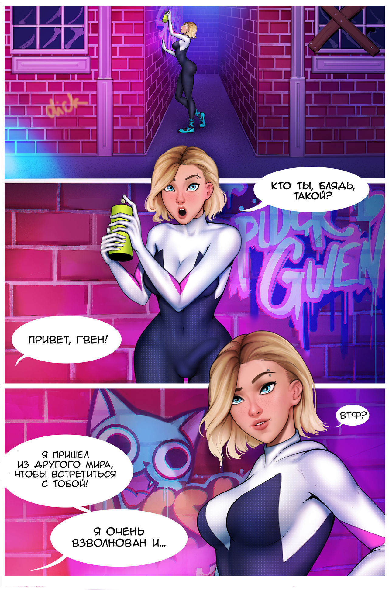 Waifunator vol.1. Gwen page 6 full