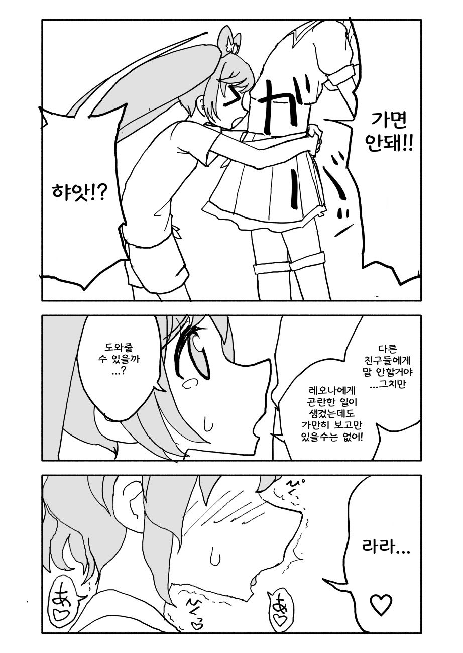 Laala-chan page 10 full